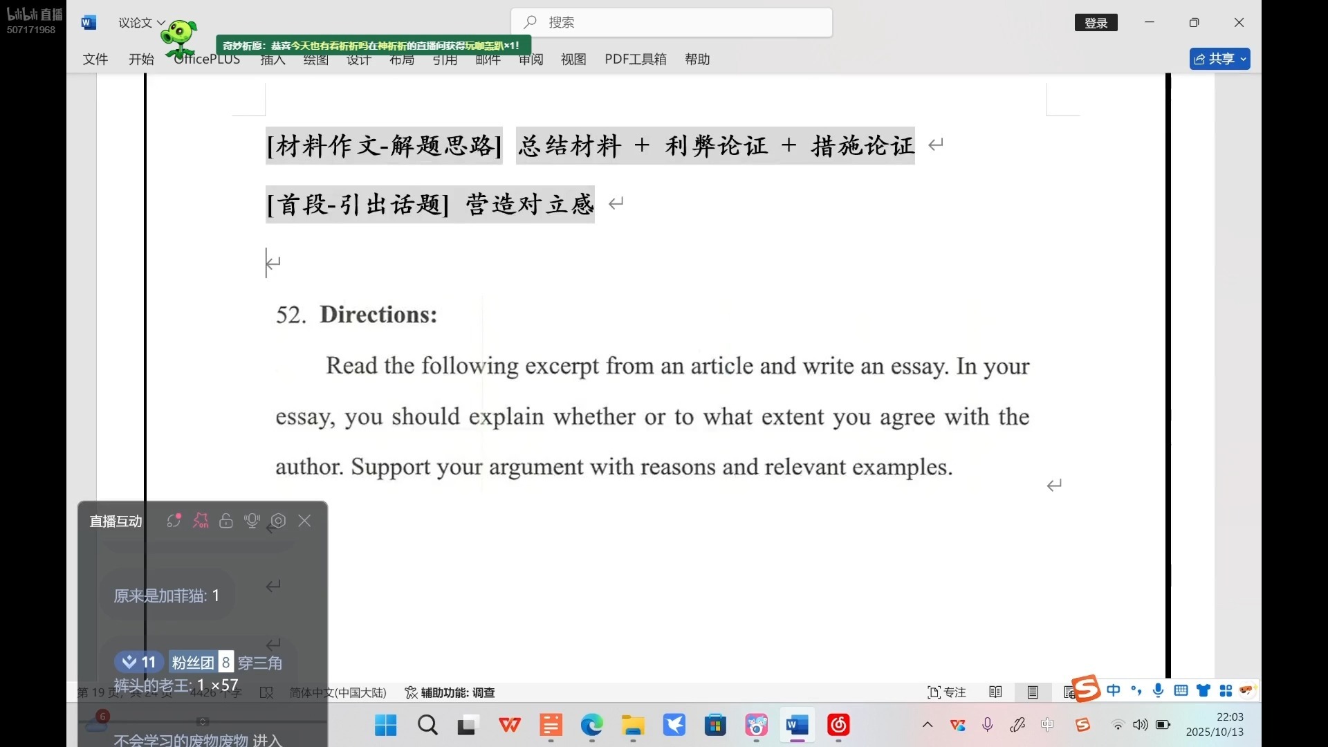 2026考研英语写作 - 图表作文 - 首段 - 引出现象 || 材料作文 - 首段基本思路