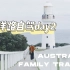 【澳洲家庭游记Vlog02】自驾大洋路（中）