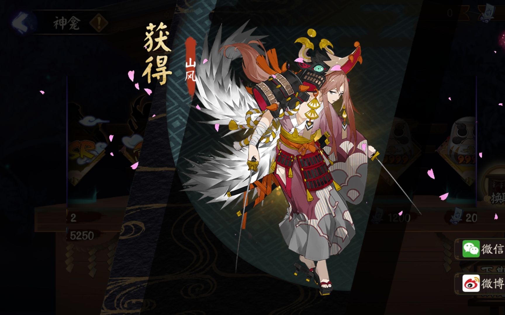 《阴阳师》2月11日神龛抽奖