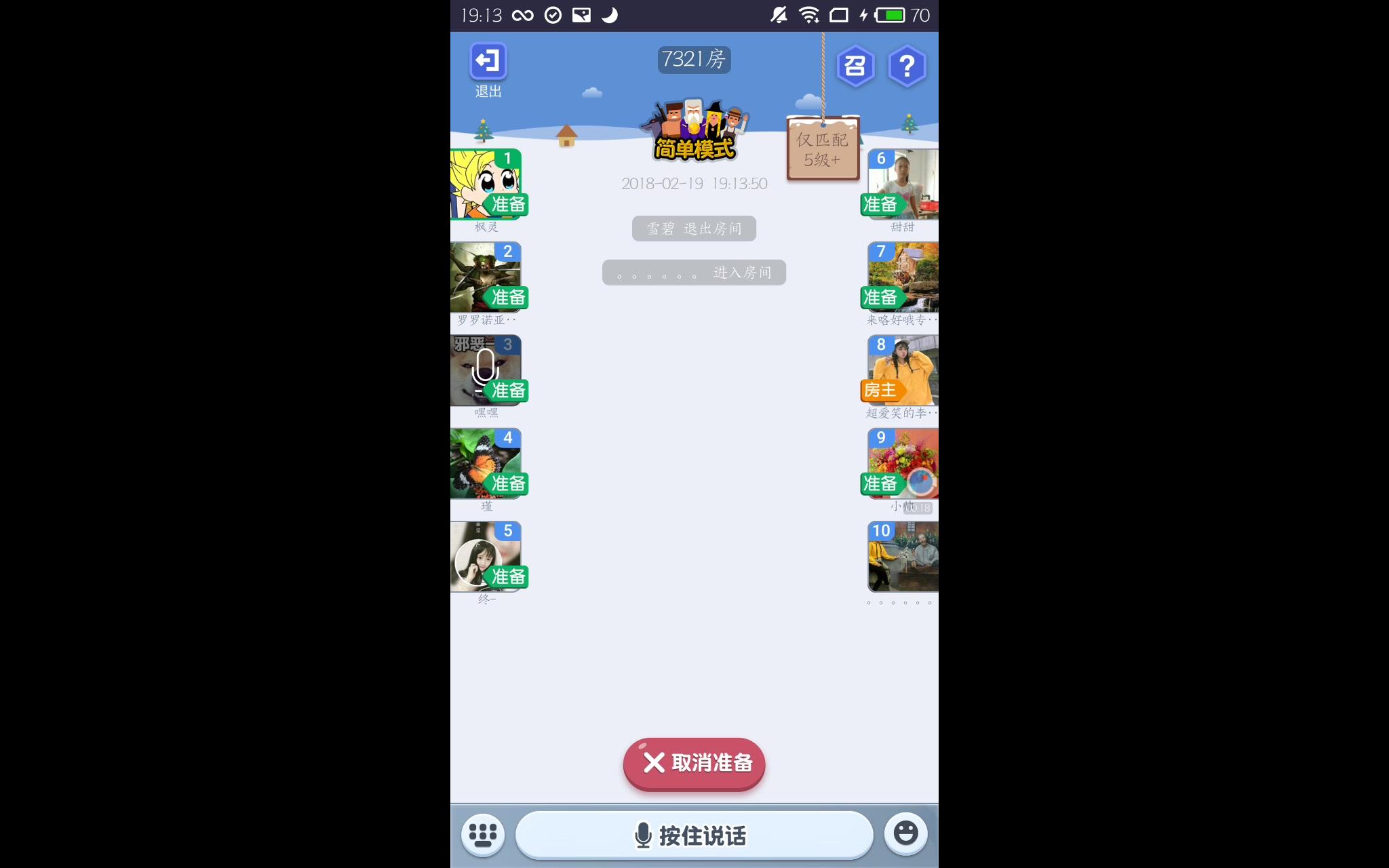 狼人杀狼人手语战术_狼人杀怎么用语音包_用十字架杀死狼人姐姐的电影