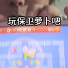 木叶的根大哥我自己先漏脸不要现实中真实我呜呜呜我害怕 不会现实中过来打我吧_火影忍者手游
