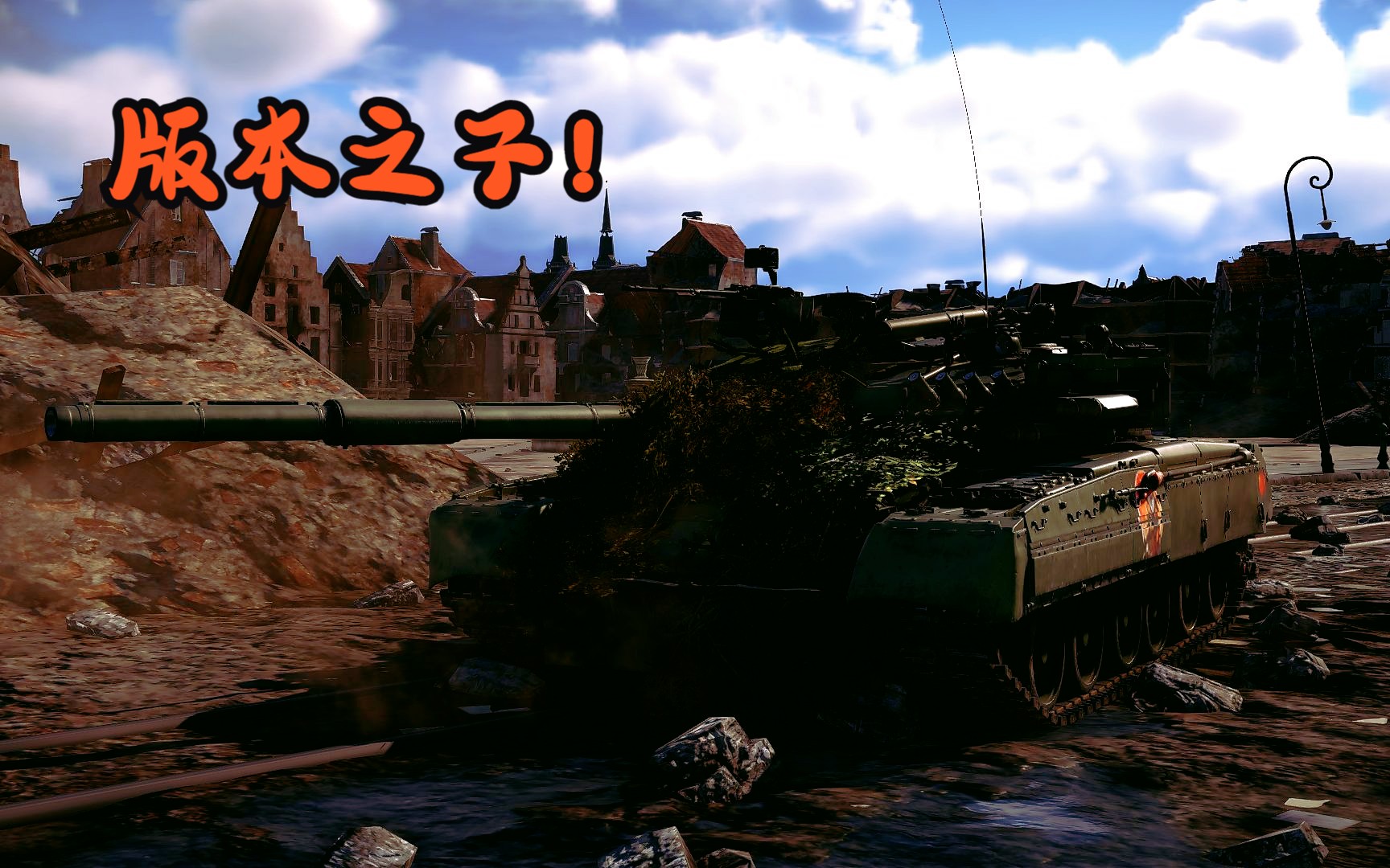 【战争雷霆】分房调整之后的版本之子，T-80UM2碾压德美，杀穿一切！