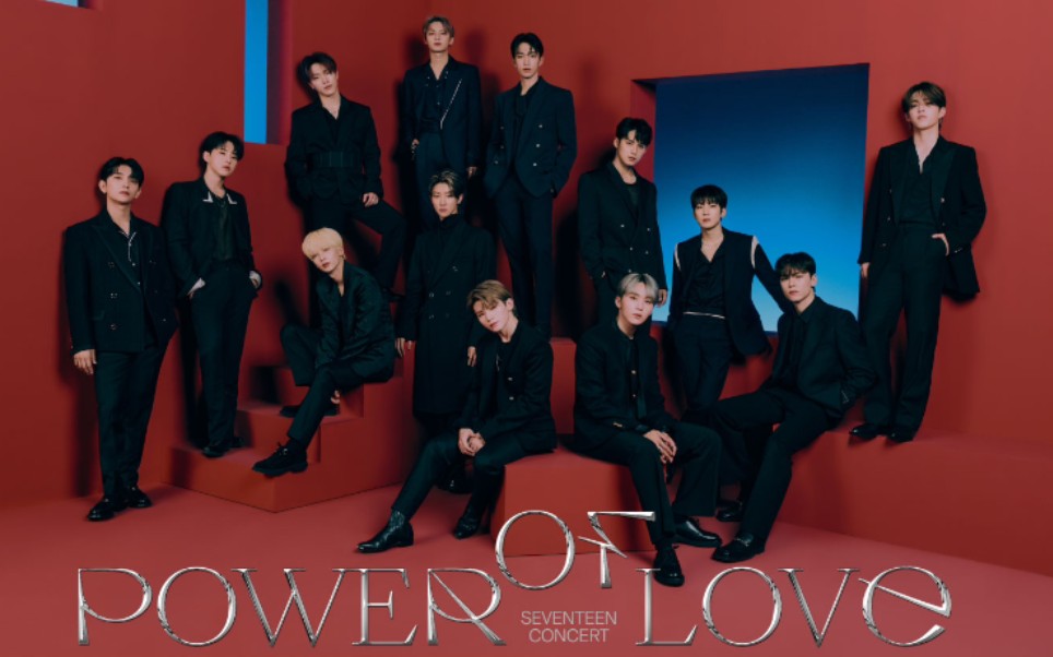 【SEVENTEEN】POWER OF LOVE（11.21）舞台合集