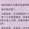 我：？不是，谁问你了？他接着问：「你以前……能不能再穿一次，我很喜欢。」我：？直到我悄悄地看到他用日记本和一群弹幕对话：【我按你们说的做了，她会喜欢吗