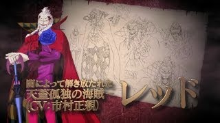 3DS『海贼王 无尽世界 红』PV