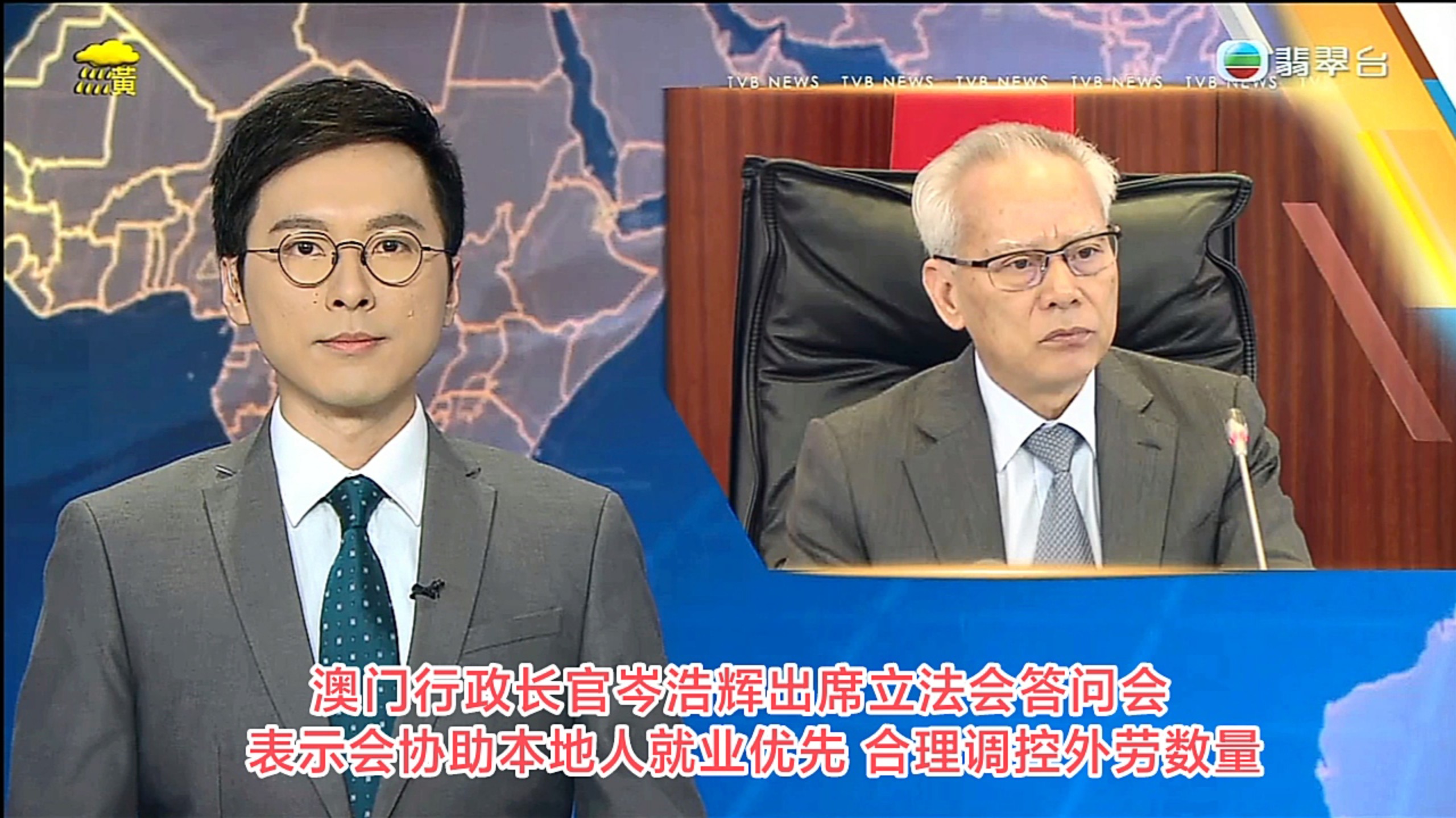【TVB翡翠台】六点半新闻:澳门行政长官岑浩辉出席立法会答问会 表示会协助本地人就业优先、合理调控外劳数量