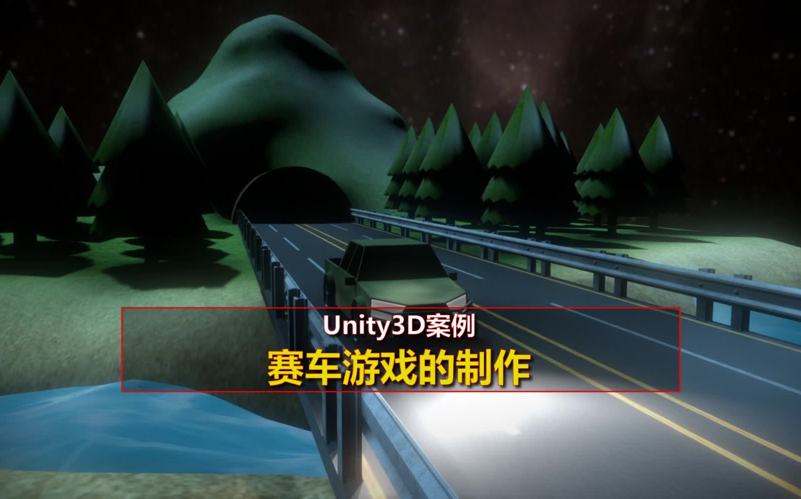 Unity3D Shader教程案例：实现炫酷的穿越效果_哔哩哔哩_bilibili