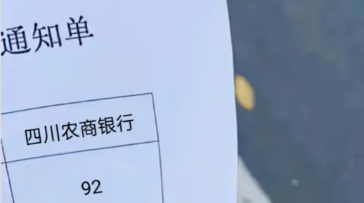 8.31四川农商行，码住这个宝藏app题库，三天背完89+，赢麻了！四川农商银行四川农商行秋招四川农商行社招四川农商行校招四川农商行招聘四川农商行备考四川农信社