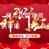 2022虎年开门红片头AE模板_4K2022 虎年 开门红 春节 开工大吉 开业 开市片头 灯笼 元宵节 中国风 国潮 节日 喜庆 鸿运当头 片尾 金字 红色
