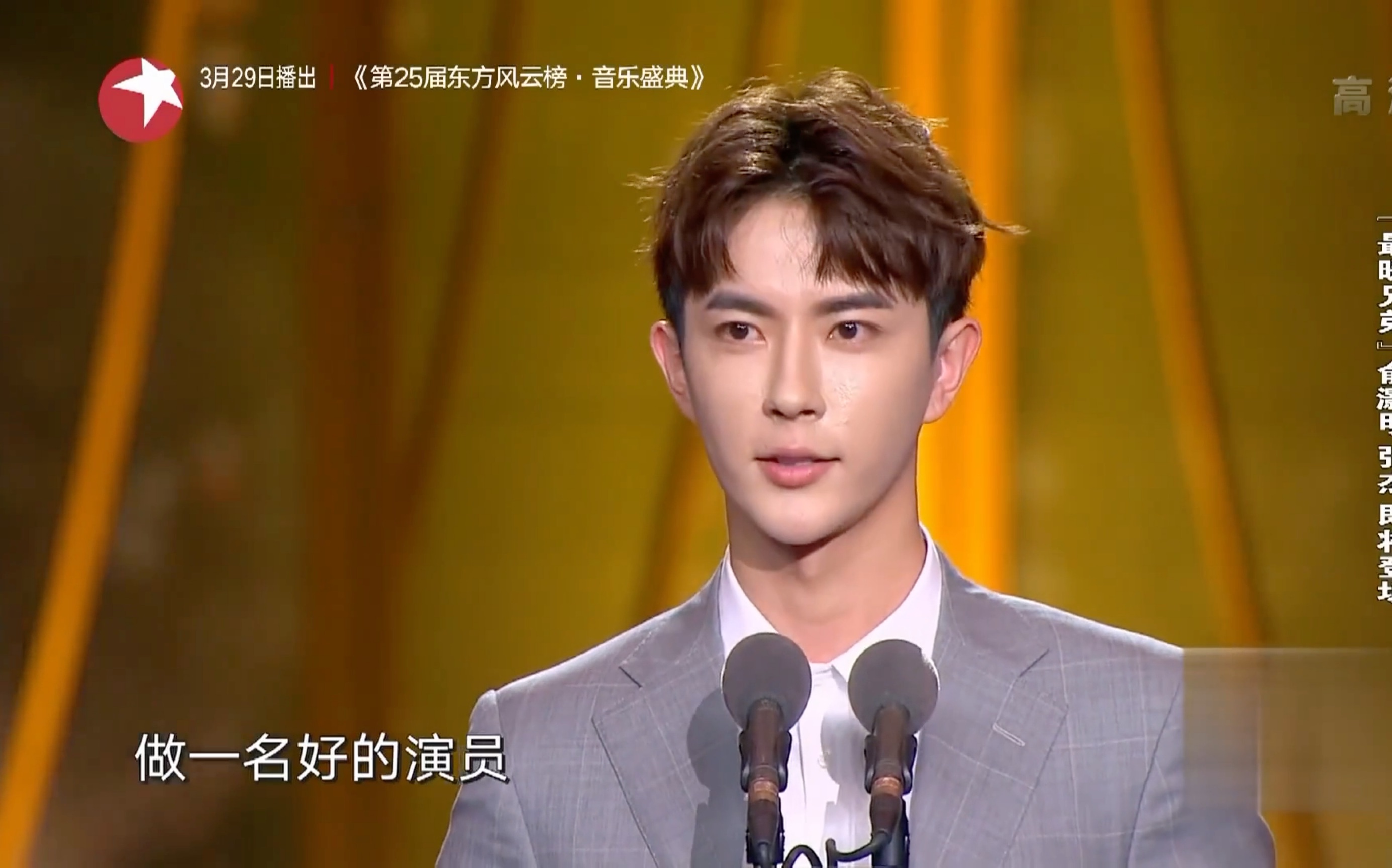 【于朦胧】20180313电视剧品质盛典 于朦胧 红毯+领奖+合唱