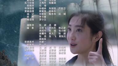 <em class="keyword">电视剧</em>《<em class="keyword">脊梁</em>》片尾