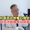 查出巴雷特食管整日恐慌！医生拆解真相：有无肠化决定癌变风险