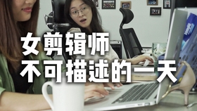 剪辑师要学什么内容 92eda71a85313c89df94500574e5632007a08d0f.jpg@280w_158h_1c_100q.jpg