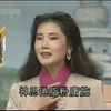 何赛飞颜值巅峰时期的《西厢记