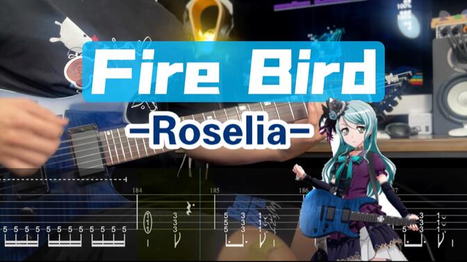 【附谱】燃烧吧！飞向梦想！「Fire Bird」Roselia R组 BangDream!  吉他谱 ACG 电吉他 吉他教学 友希那 SAYO 火鸟