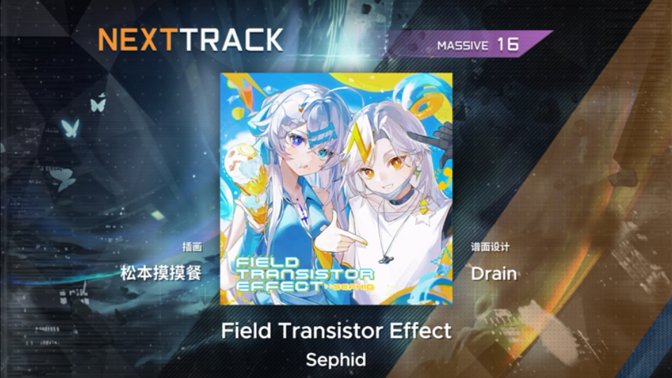 【屏元】Field Transistor Effect丨[MSV 16] 谱面预览