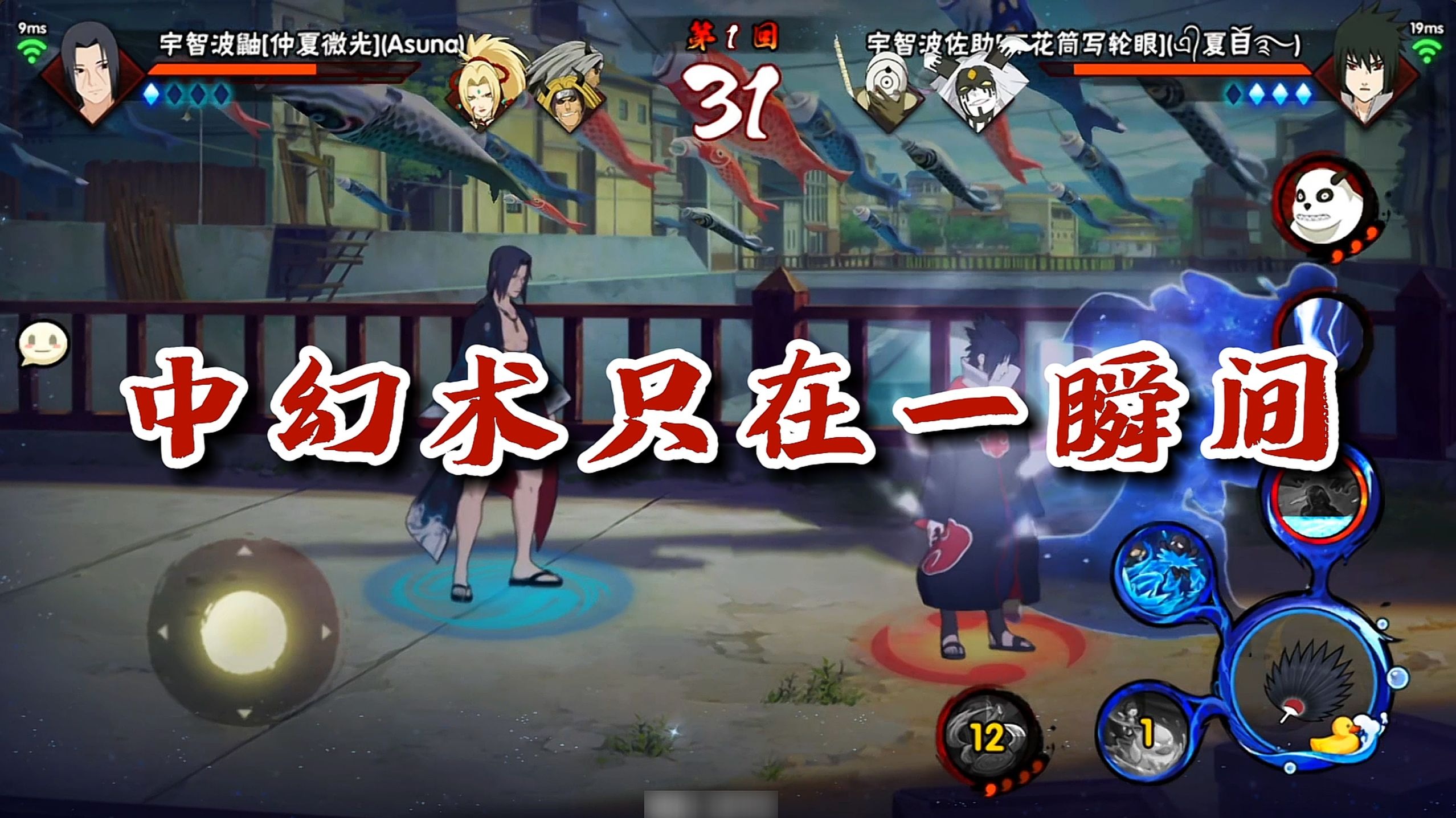 【火影忍者秋风】现在的连点器这么厉害