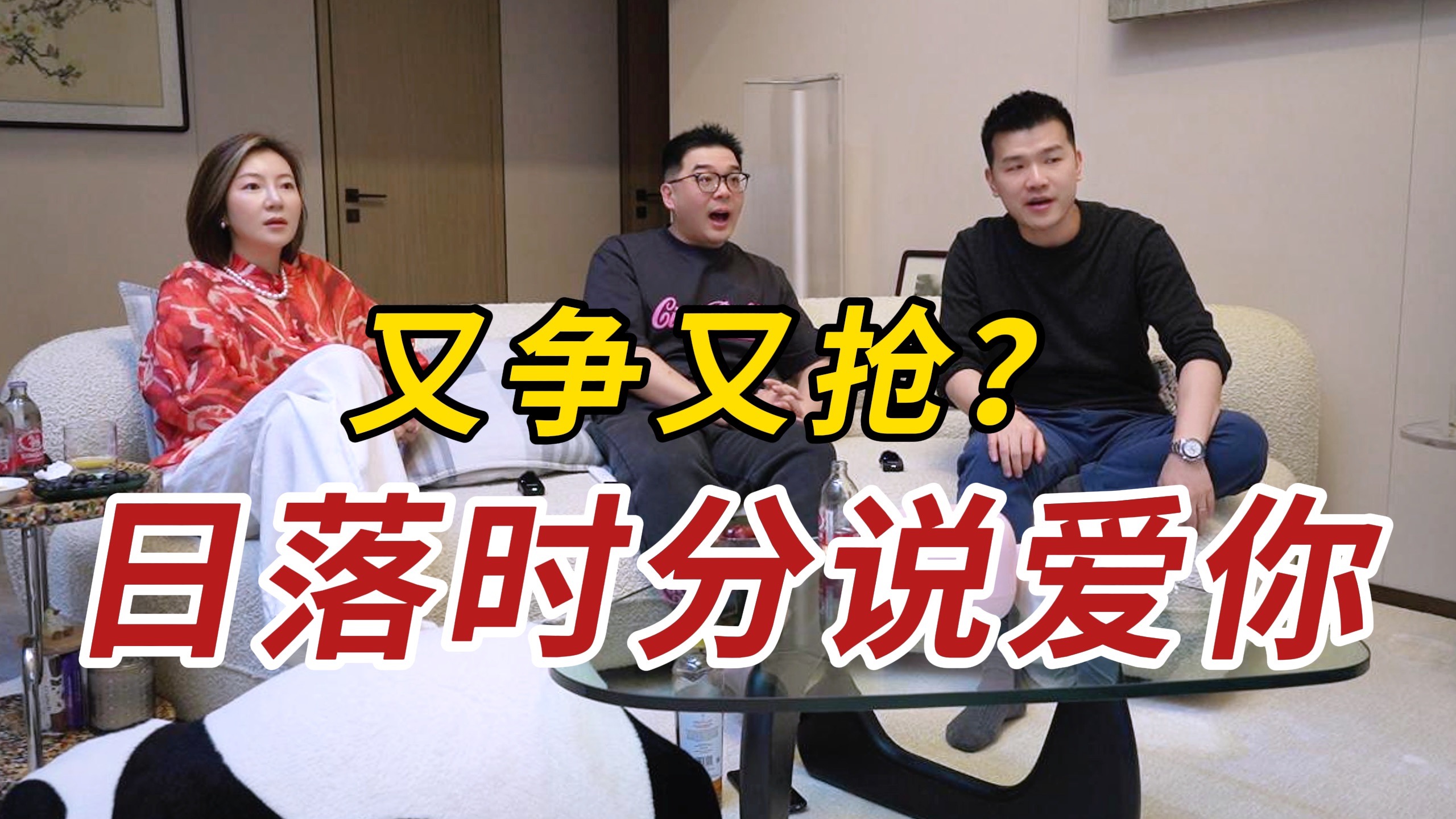 Reaction 7上｜三女狂抢一男！刘玫兔子联手进攻？