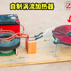 用旋转的磁铁和铜管就能做成涡流感应加热器，煮饭烧水都没有问题