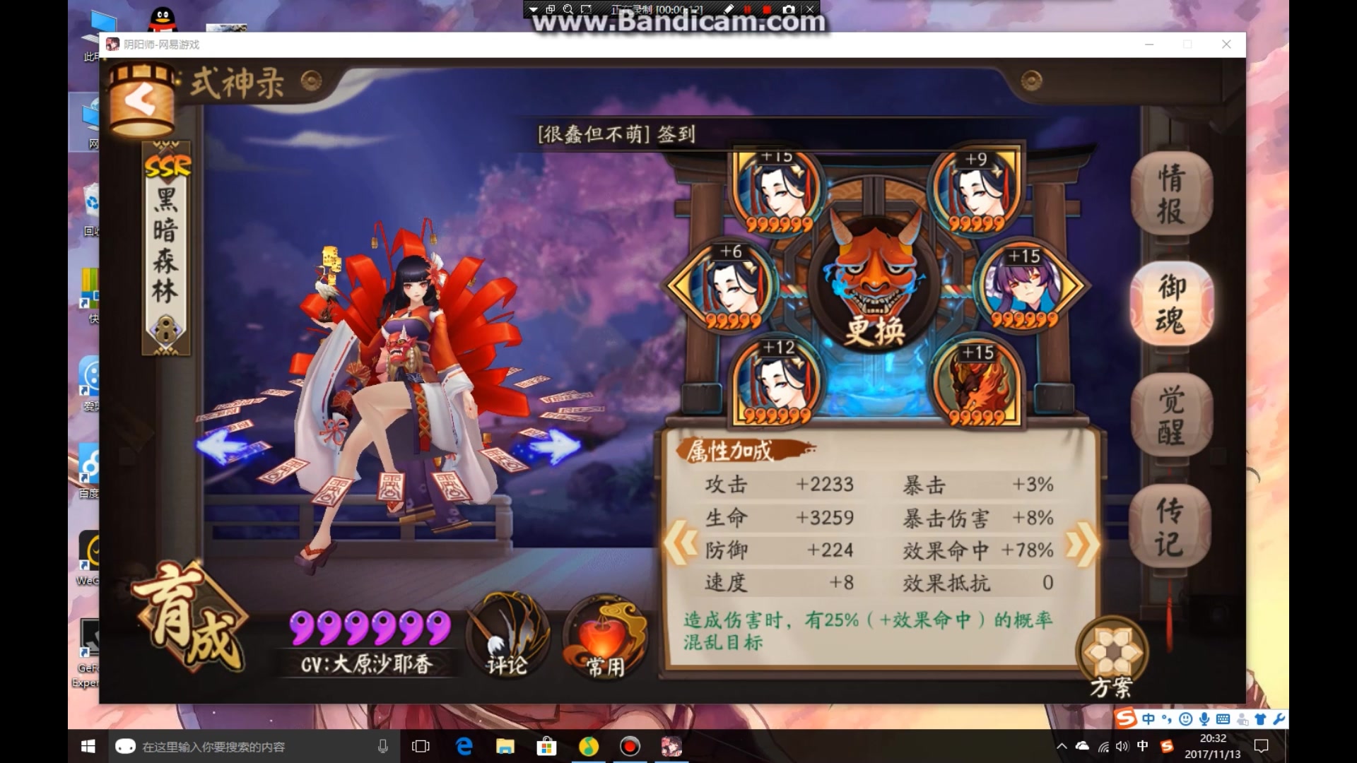 彼岸花开彼岸花 奈何桥上奈何叹._彼岸花御魂带心眼_彼岸花御魂
