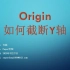 Origin做Y轴截断图