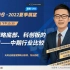 20220726天风证券首席刘晨明 --医药的战略底部,科创的最后蛰伏—中期行业比较策略