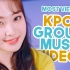 【TOP 30】21年3月第三周 | Kpop组合2021年新歌MV 油管播放量排行