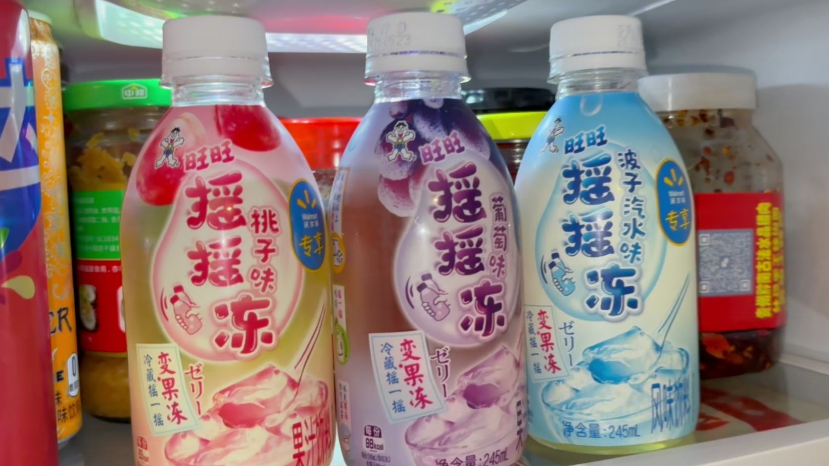 摇一摇就能变果冻？？？