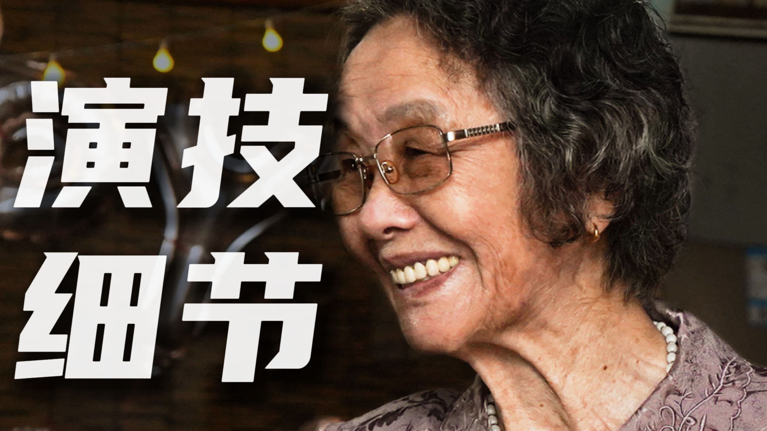 世界是个草台班子，真诚才是必杀技