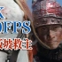 【4K|60FPS】三国演义4k修复片段——长坂坡救主