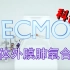 究竟什么是ECMO？【武大中南医院ECMO救治型冠状病毒患者的原理】