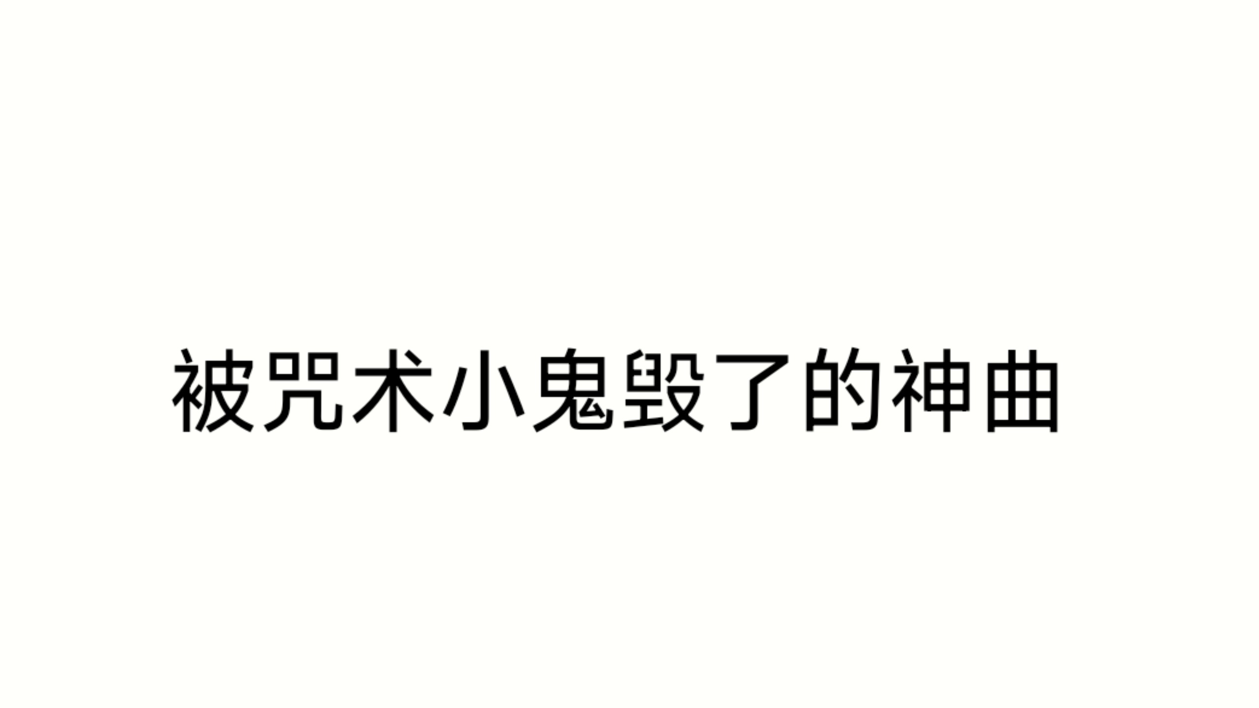 浅谈雨爱