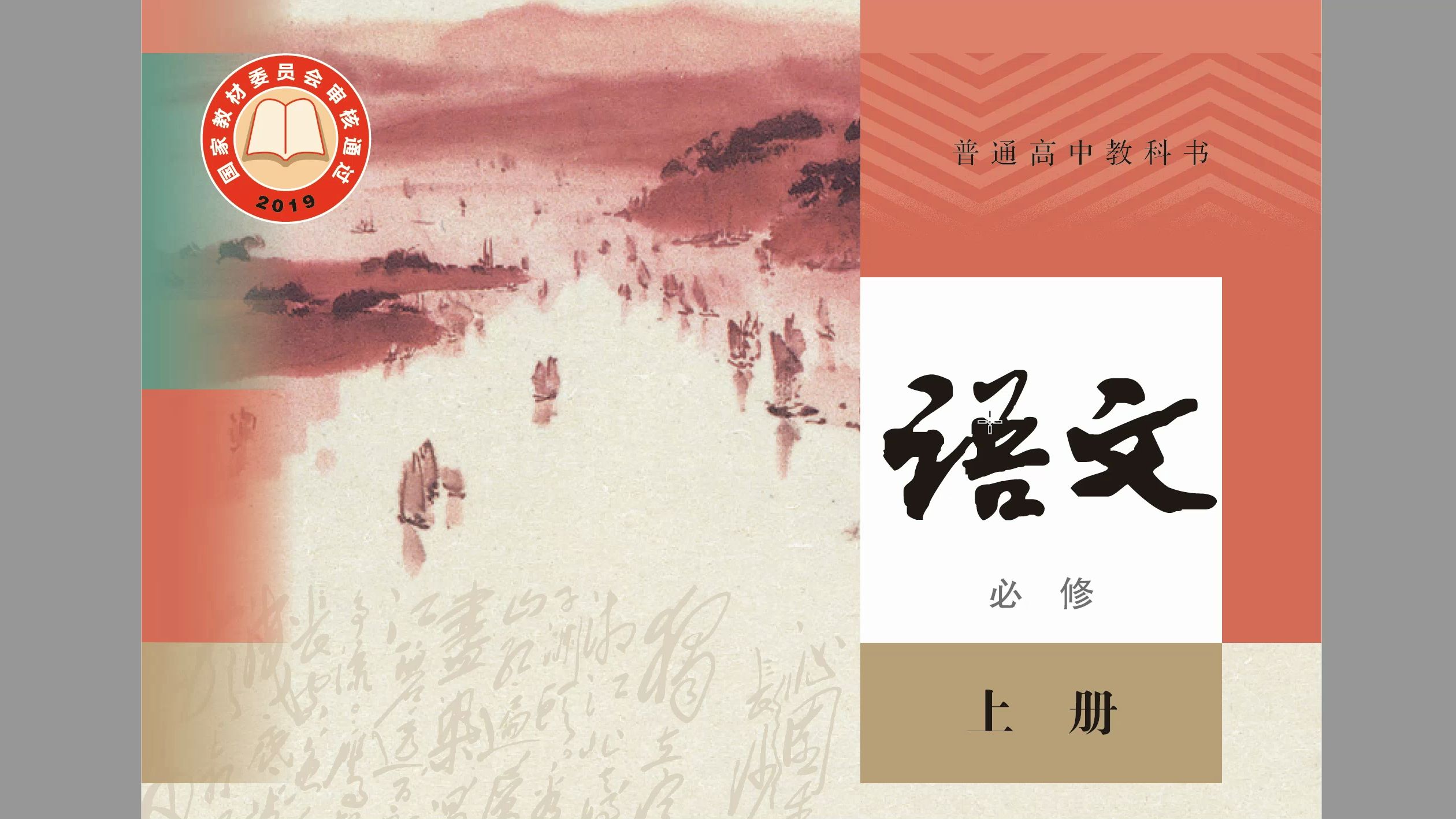 大陆人教版和台湾南一版高中语文课本对白居易琵琶行的描述