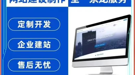 江阴网站设计制作建设公司大揭秘做一个网站竟然这么划算！