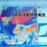 中央气象台首席解析河南暴雨成因：和台风“烟花”有关系