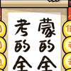祝刷到这条视频的各位高考学子，都能被第一志愿录取，金榜题名，查成绩的时候惊喜一下