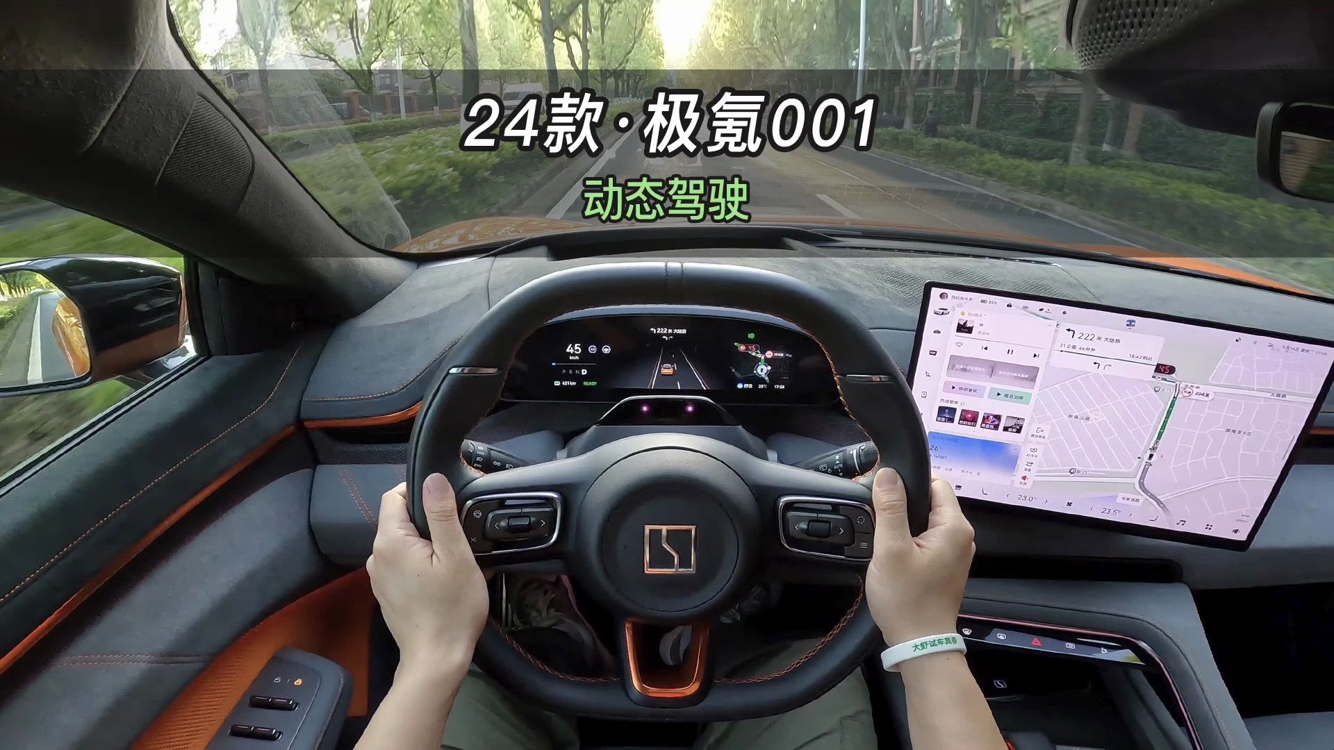 【大虾沉浸式试驾】24款极氪001 YOU版👉隔音·百公里加速·音响全知道！-大虾试车真香-大虾试车真香-哔哩哔哩视频