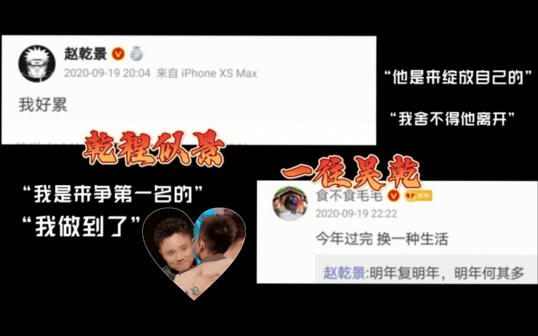 一往吴乾吴磊x赵乾景最后他们在欢呼声中相拥