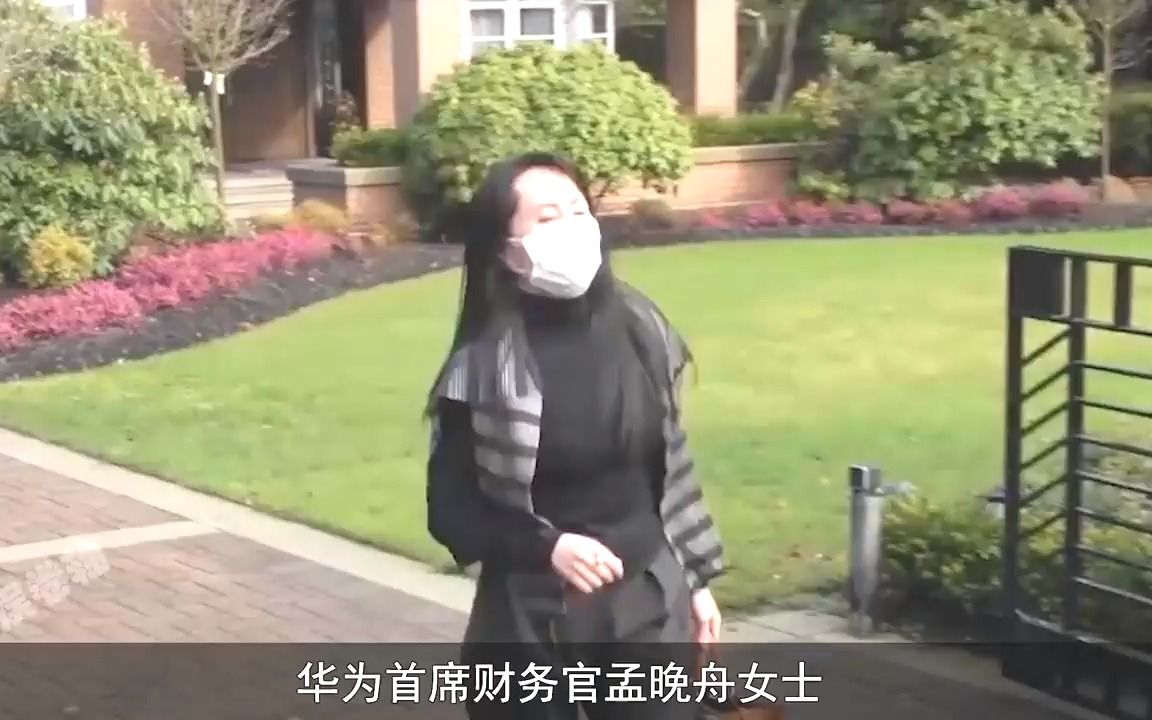 900多天的无理拘押,美加"松口"释放孟晚舟的卑劣条件