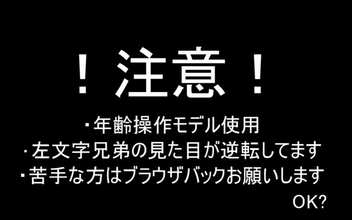 Mmd刀剣乱舞 逆転左文字 年齢操作 哔哩哔哩 つロ干杯 Bilibili