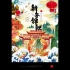 24节气海报素材|每一个节气名称都是古代人民通过历代的观察得来的，是中国优秀的传统文化