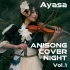 HiRes 音乐分享 Ayasa - ANISONG COVER NIGHT Vol.1 24bit 48khz