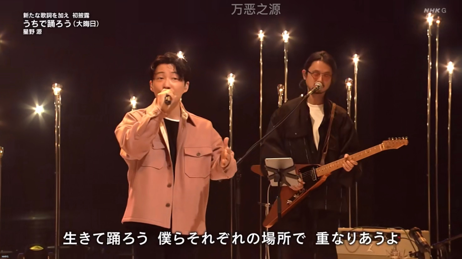 星野源うちで踊ろう 大晦日 哔哩哔哩 つロ干杯 Bilibili