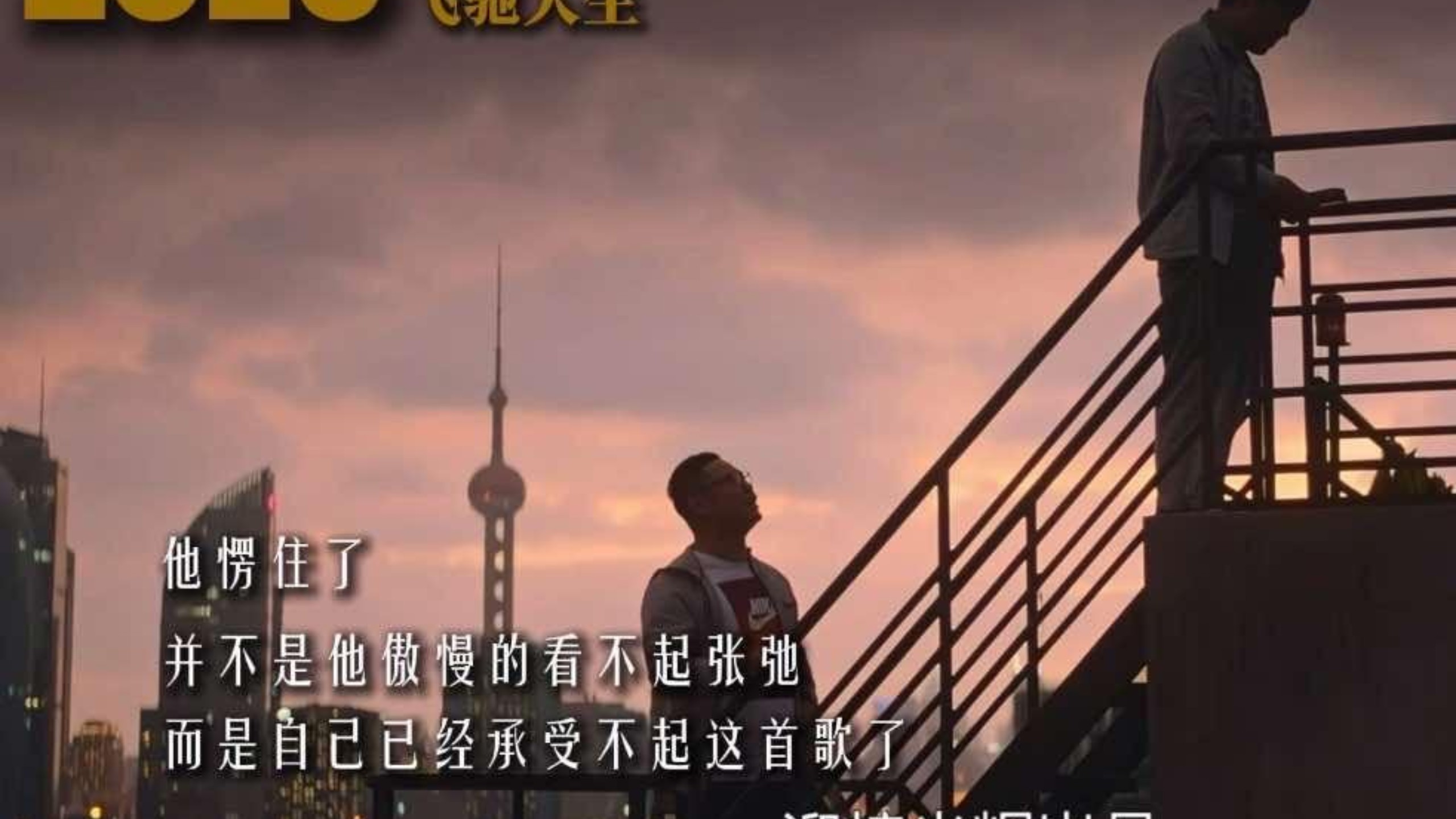 祝你们：2026，飞驰人生！