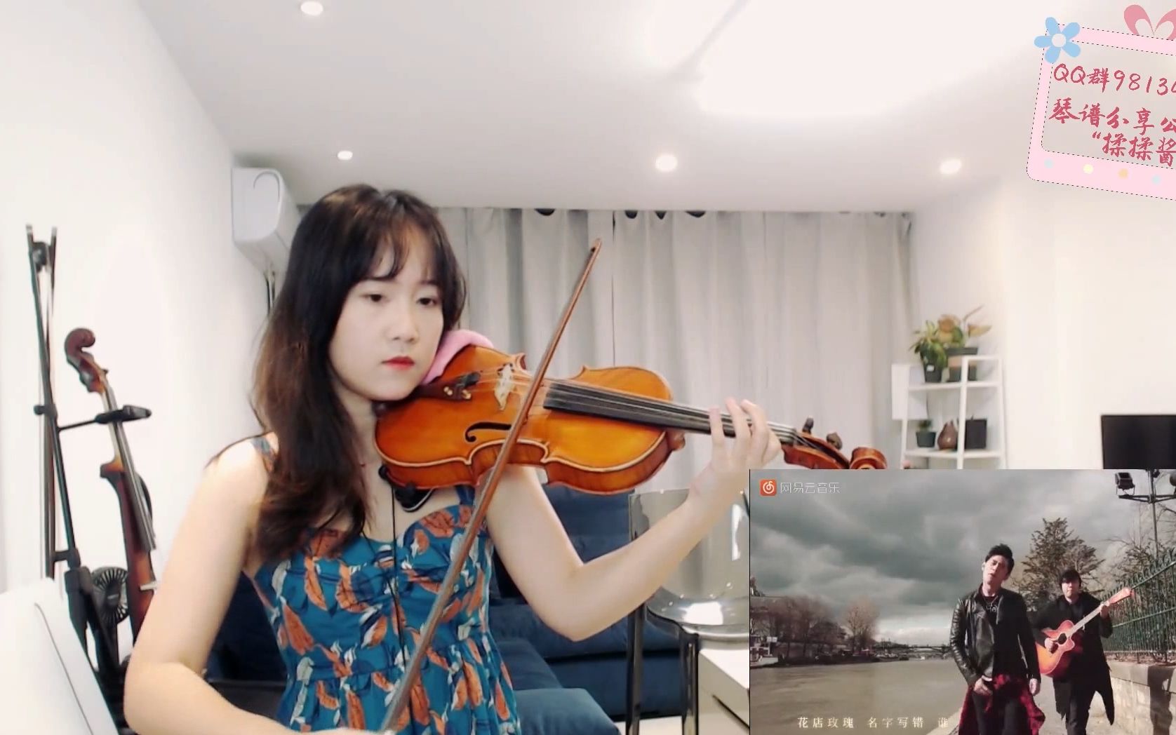 小提琴揉揉酱周杰伦告白气球
