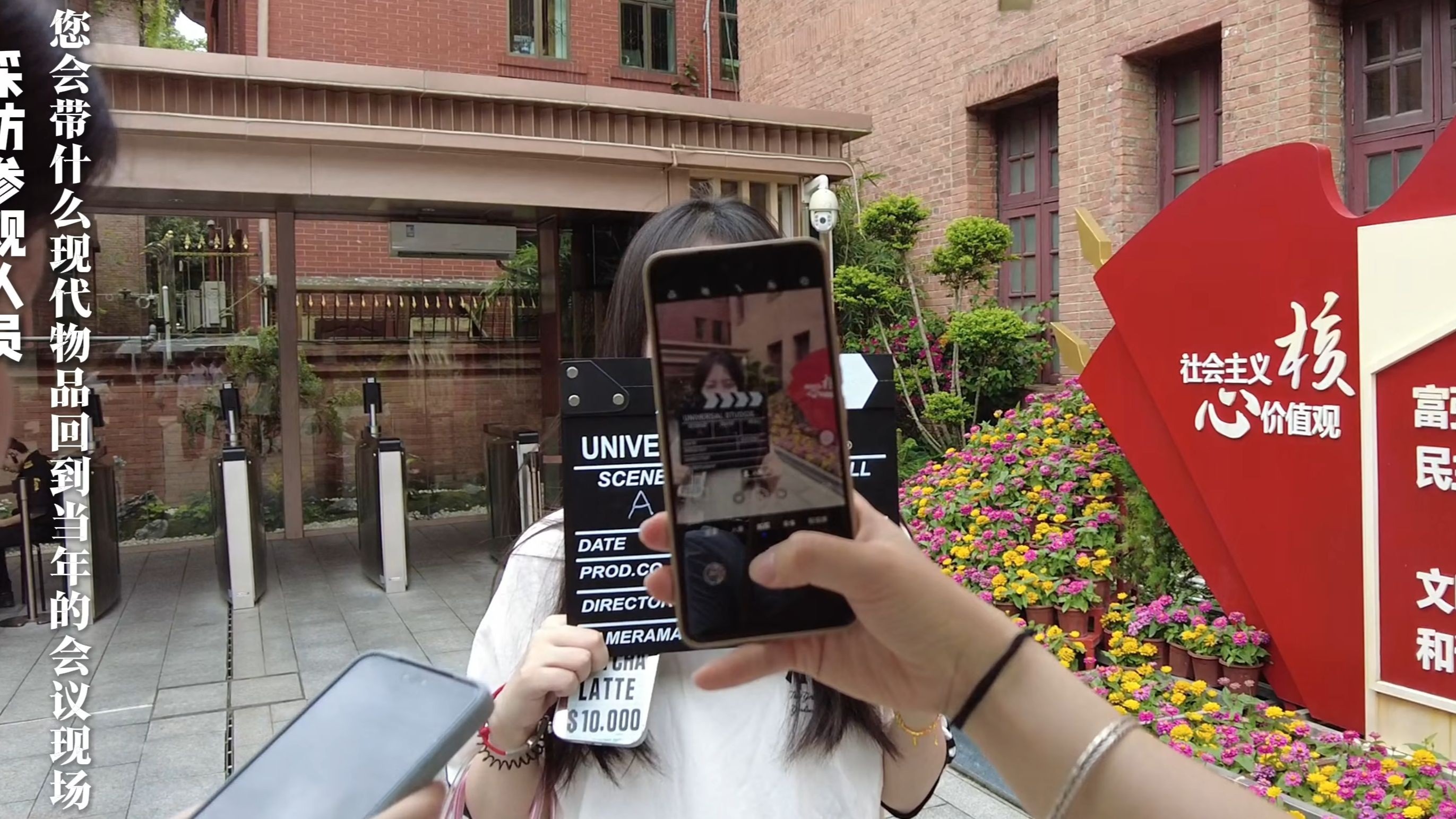 追寻红色足迹——中共三大会址纪行