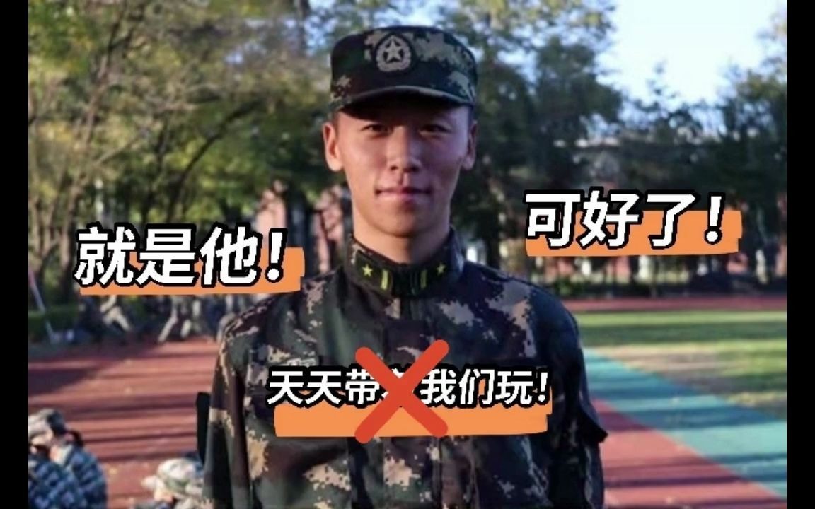 北京体育大学军训现场!不是体育生哦~哔哩哔哩bilibili