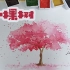 自制的固体水彩，只用一种颜色，也可以画出一棵美丽的樱花树