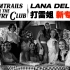 【新歌速递】打雷姐Lana Del Rey新专辑《Chemtrails Over the Country Club》