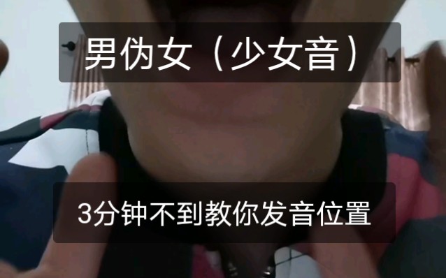 活动作品男伪女伪声之少女音